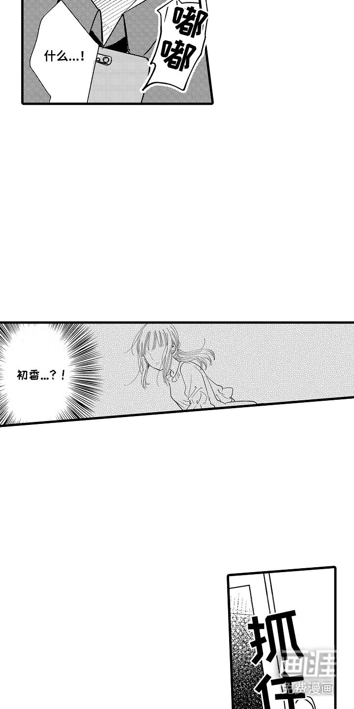 第15章：及时赶到