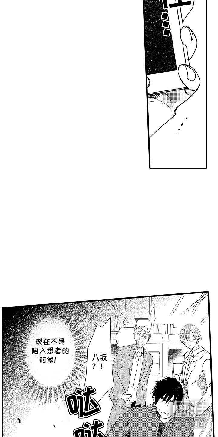 第15章：及时赶到
