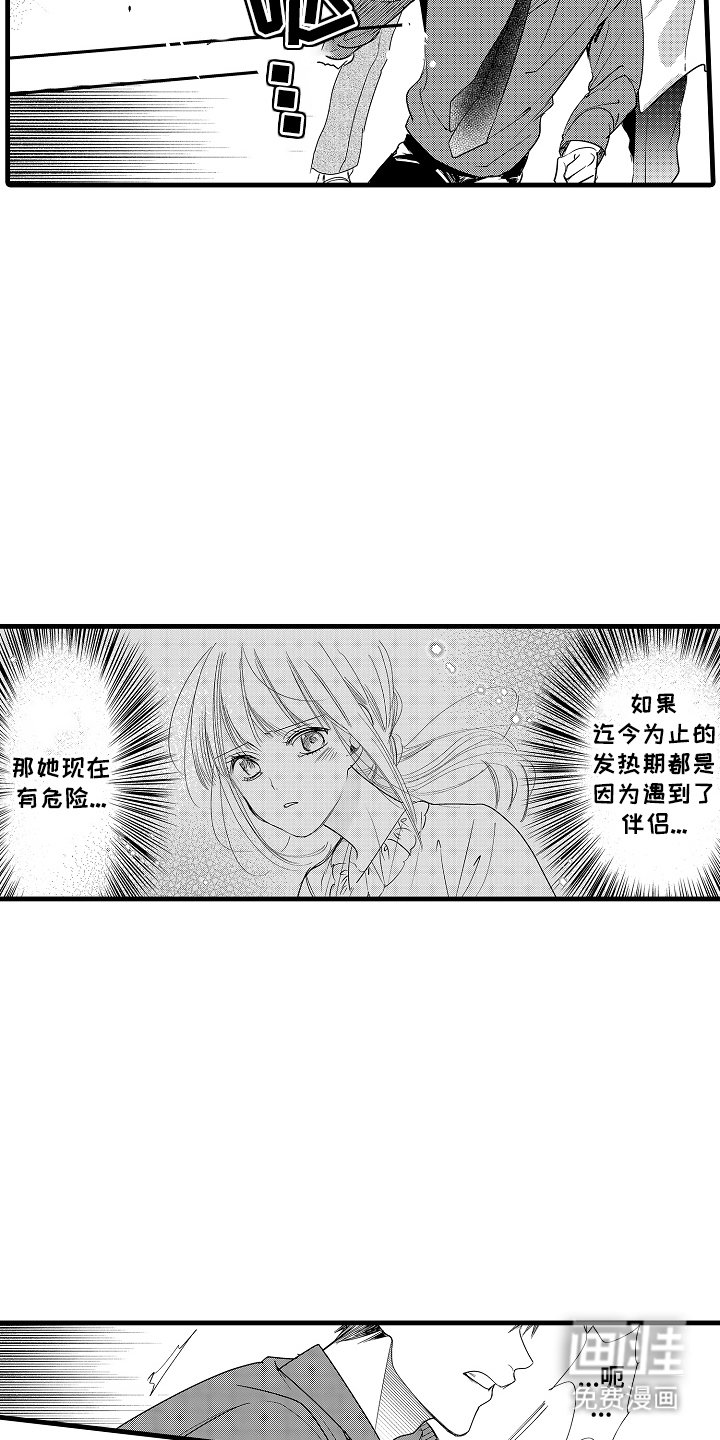 第15章：及时赶到