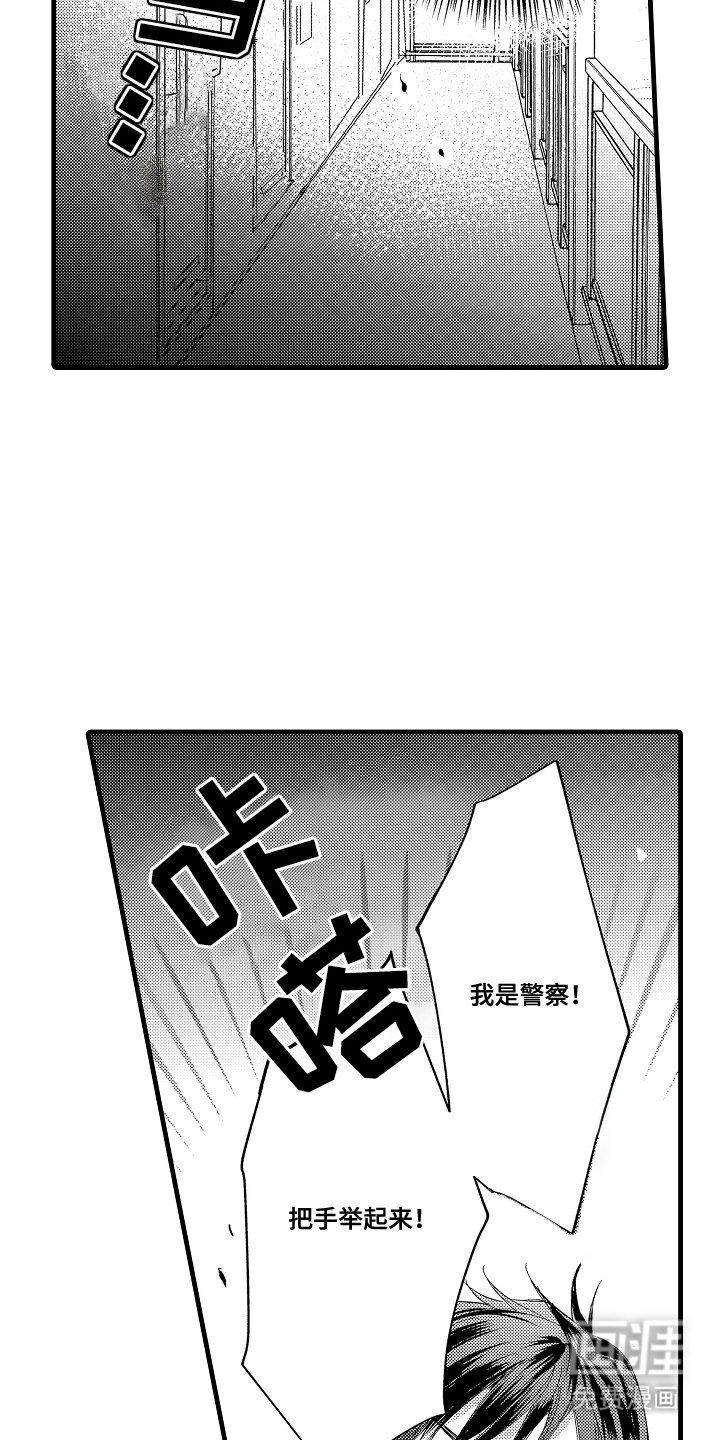 第15章：及时赶到