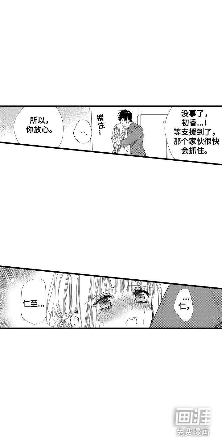 第15章：及时赶到