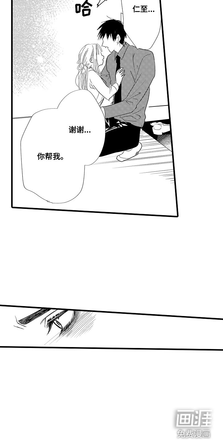 第16章：犹豫
