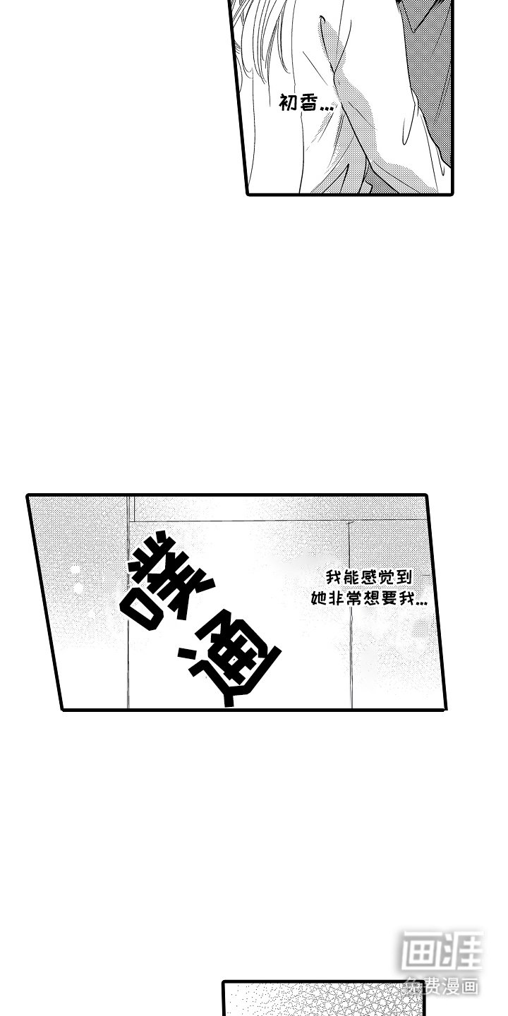 第16章：犹豫