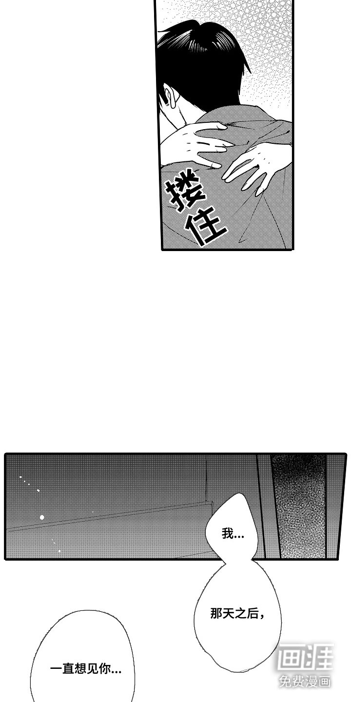 第16章：犹豫