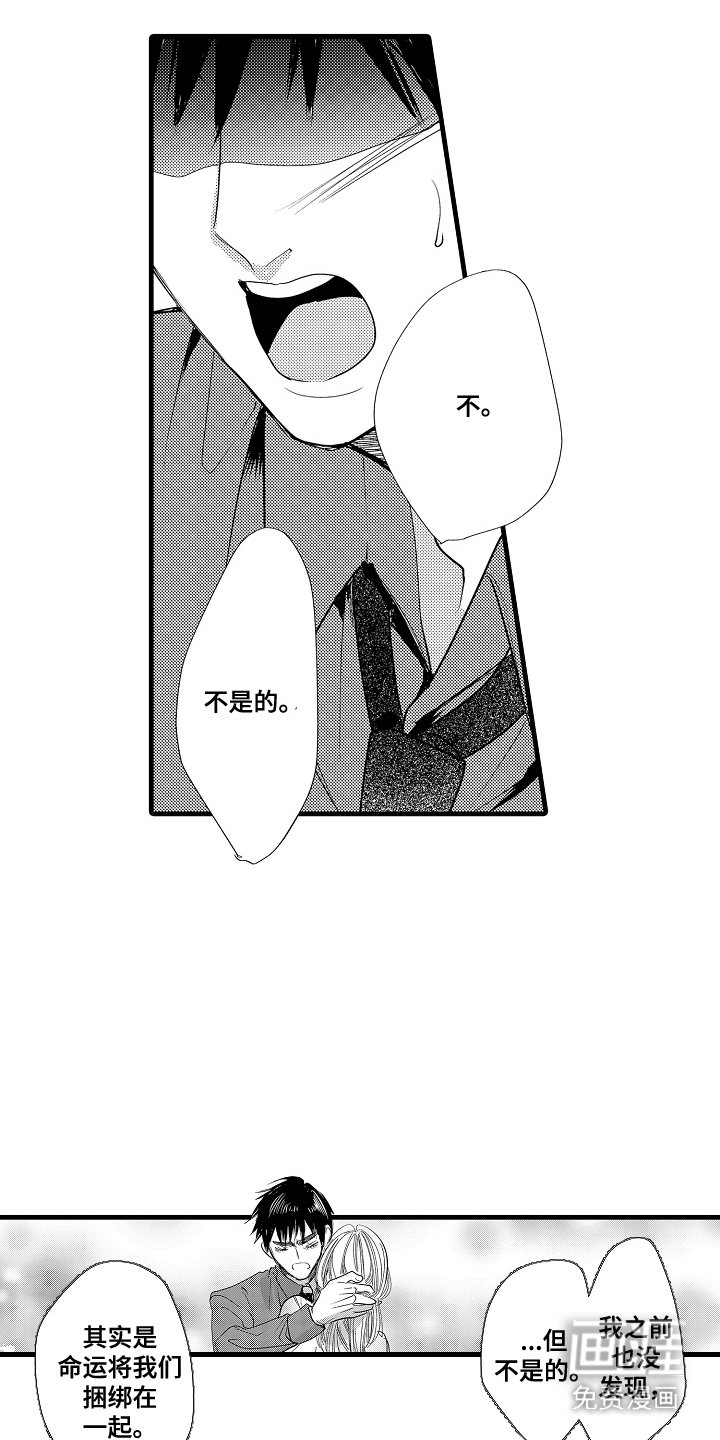 第16章：犹豫