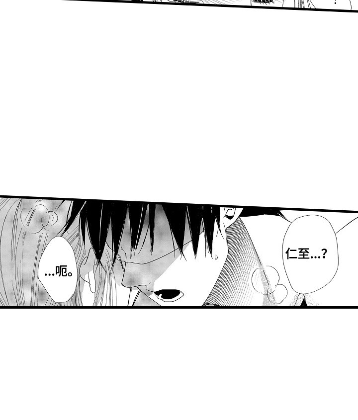 第16章：犹豫