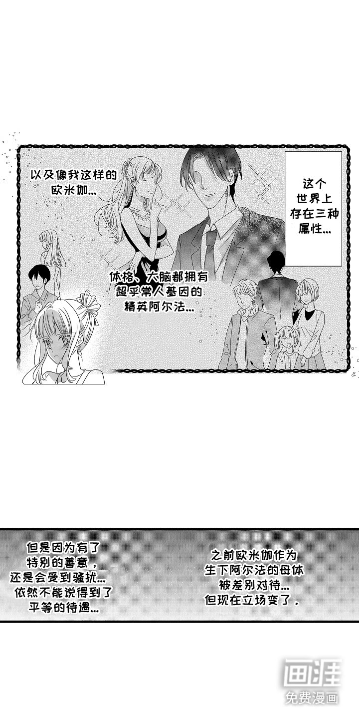 第2章：牛郎酒吧