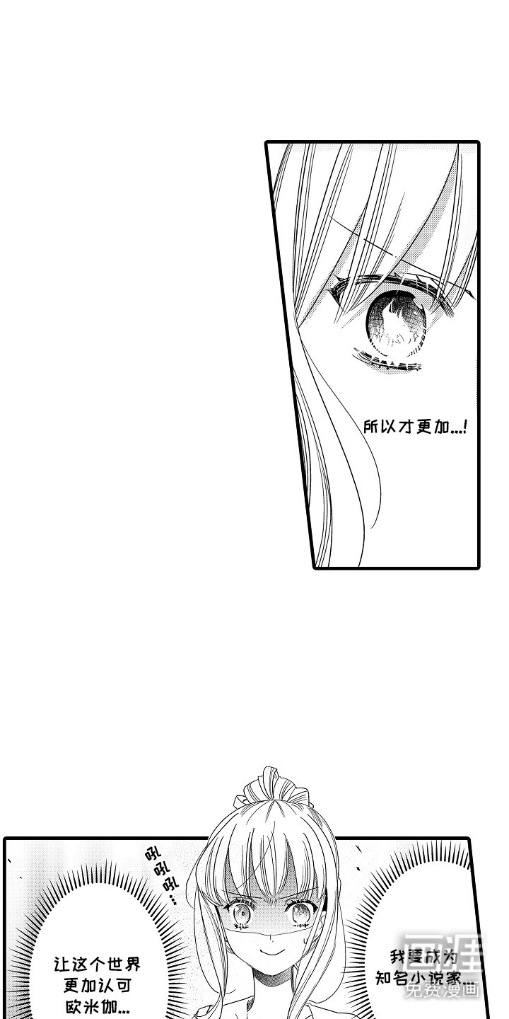 第2章：牛郎酒吧