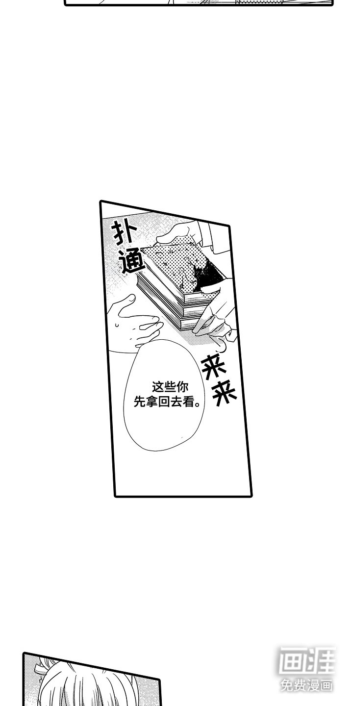 第2章：牛郎酒吧