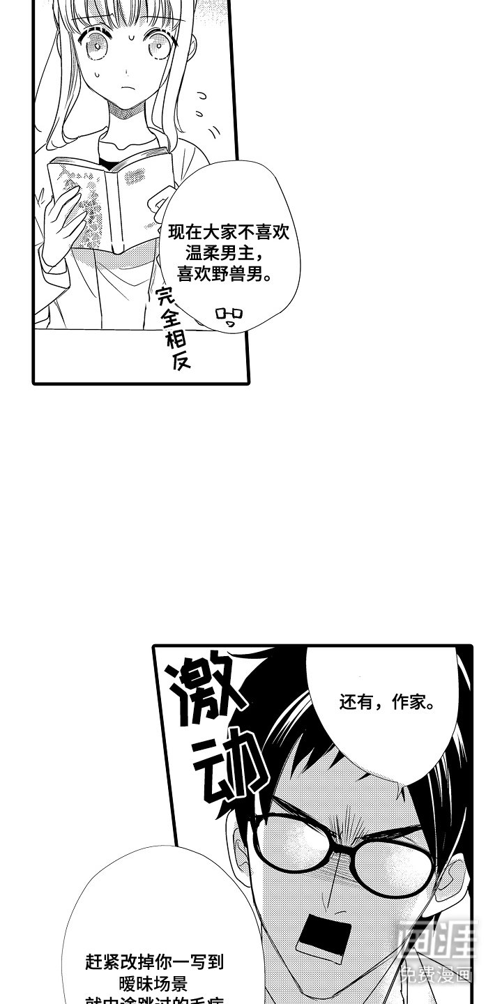 第2章：牛郎酒吧