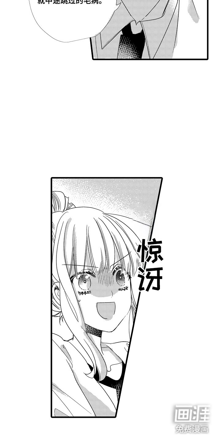 第2章：牛郎酒吧