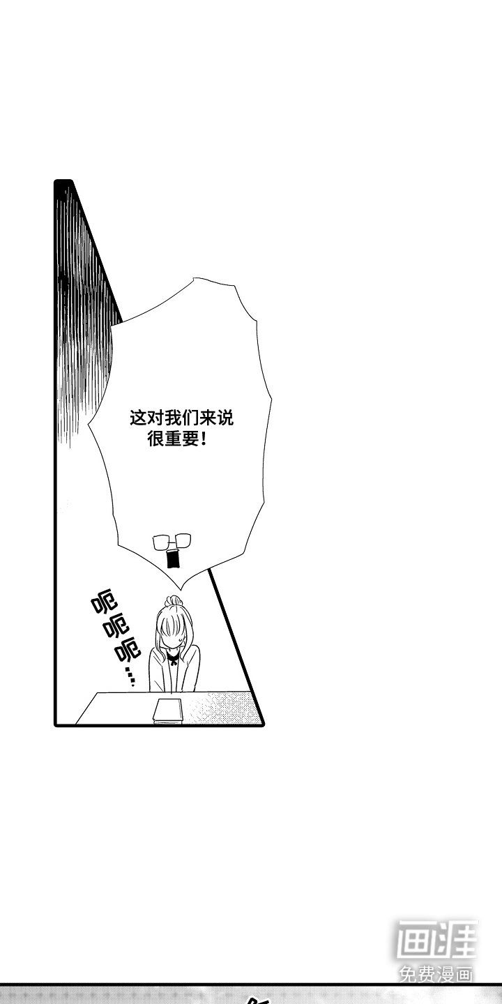 第2章：牛郎酒吧