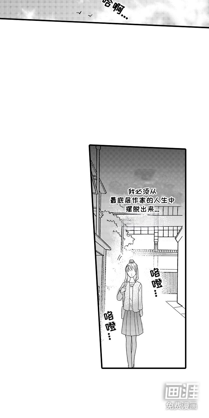 第2章：牛郎酒吧