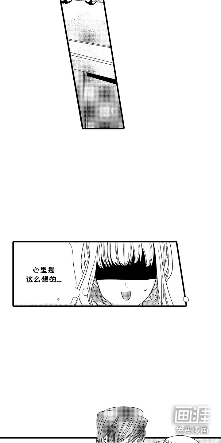 第2章：牛郎酒吧