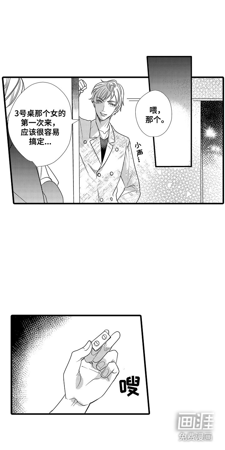 第3章：突击检查