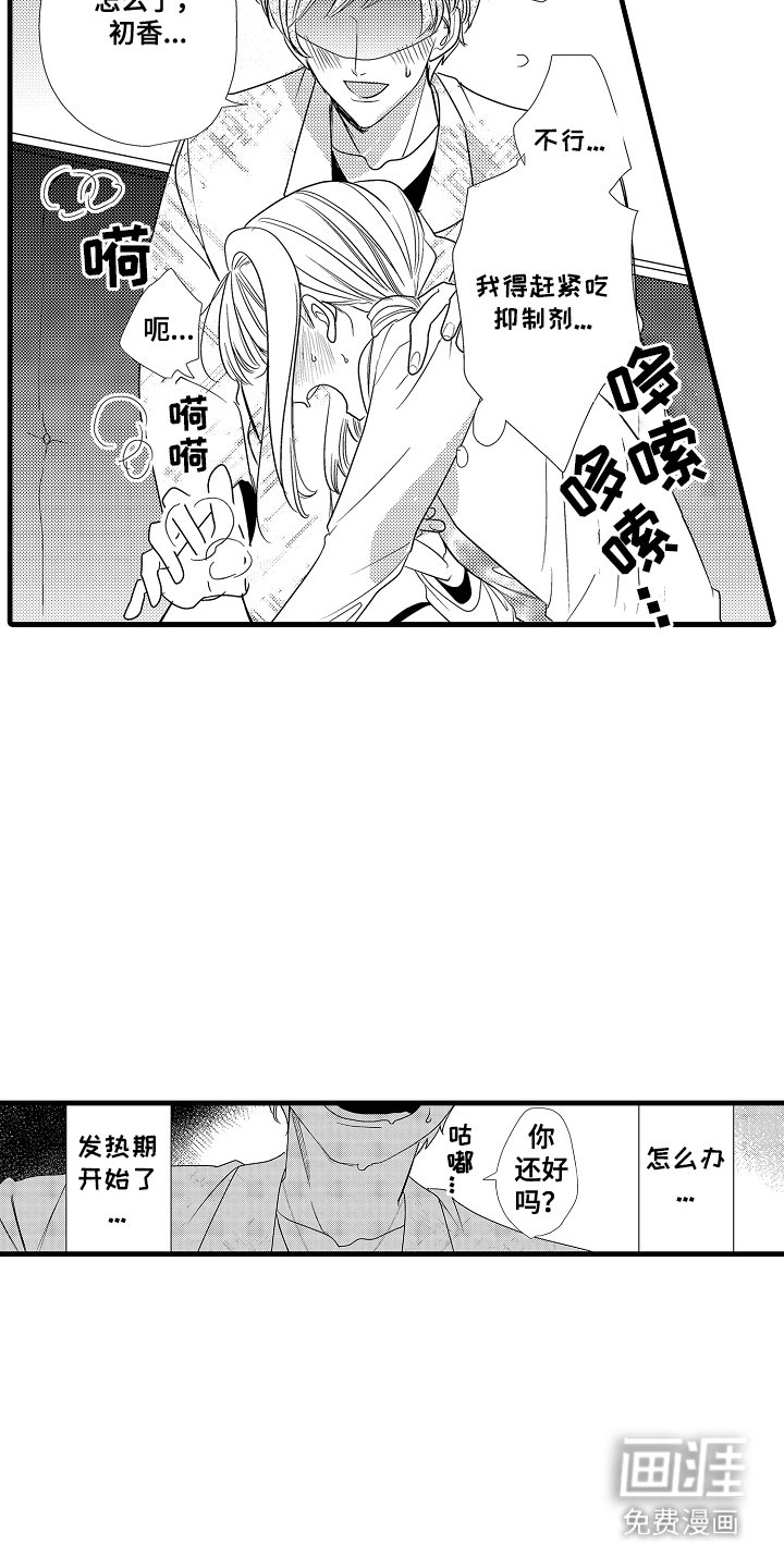 第3章：突击检查
