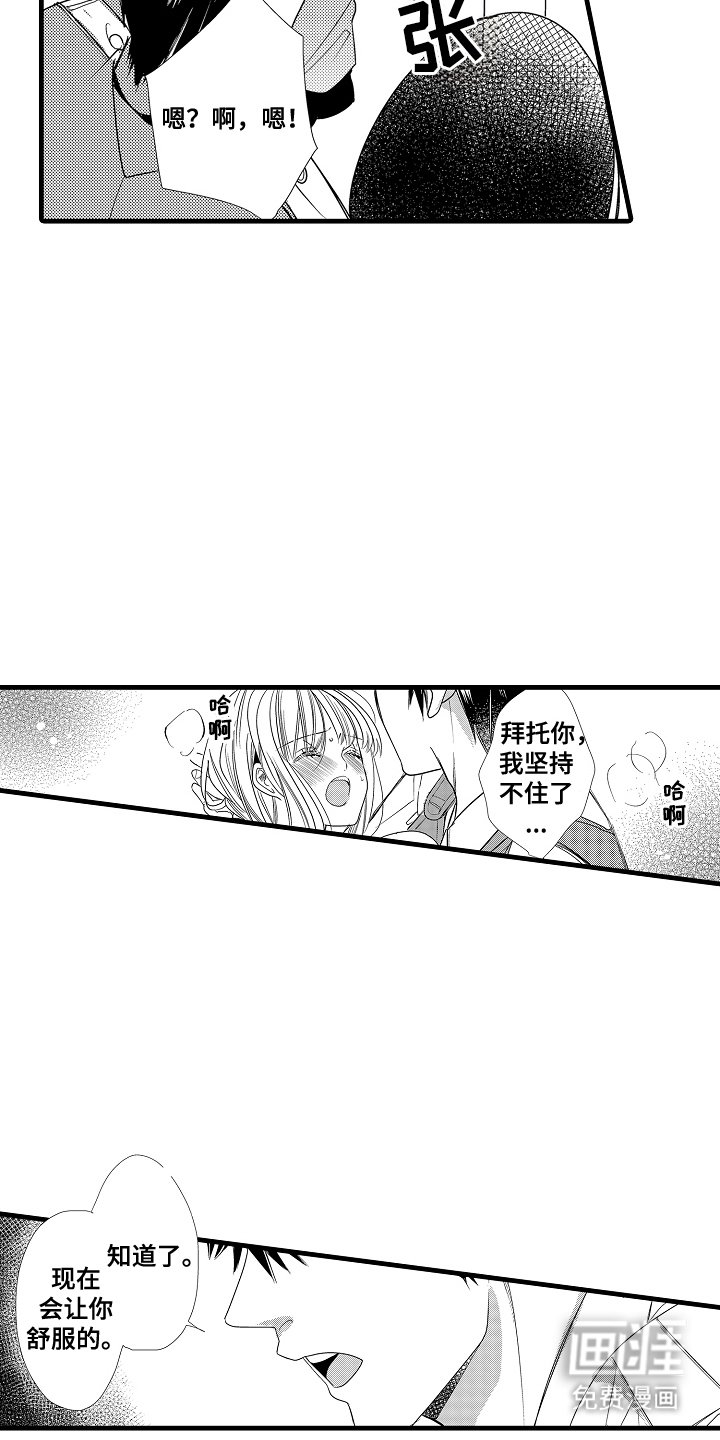 第4章：身体滚烫