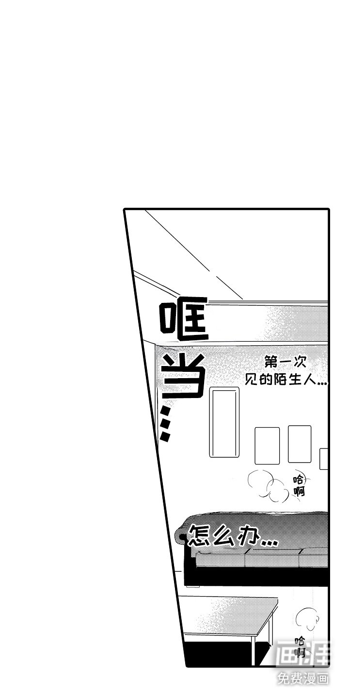 第4章：身体滚烫