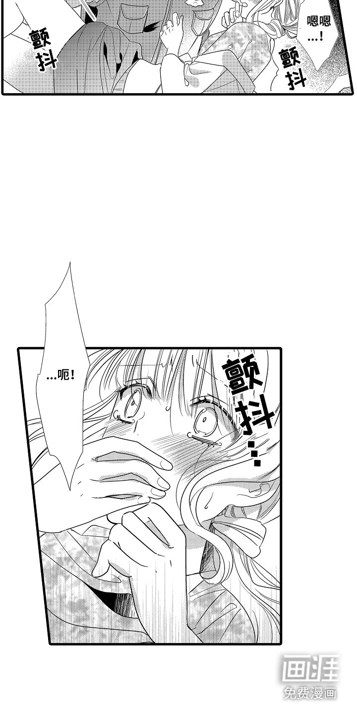 第4章：身体滚烫