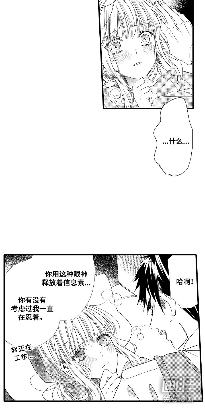第4章：身体滚烫