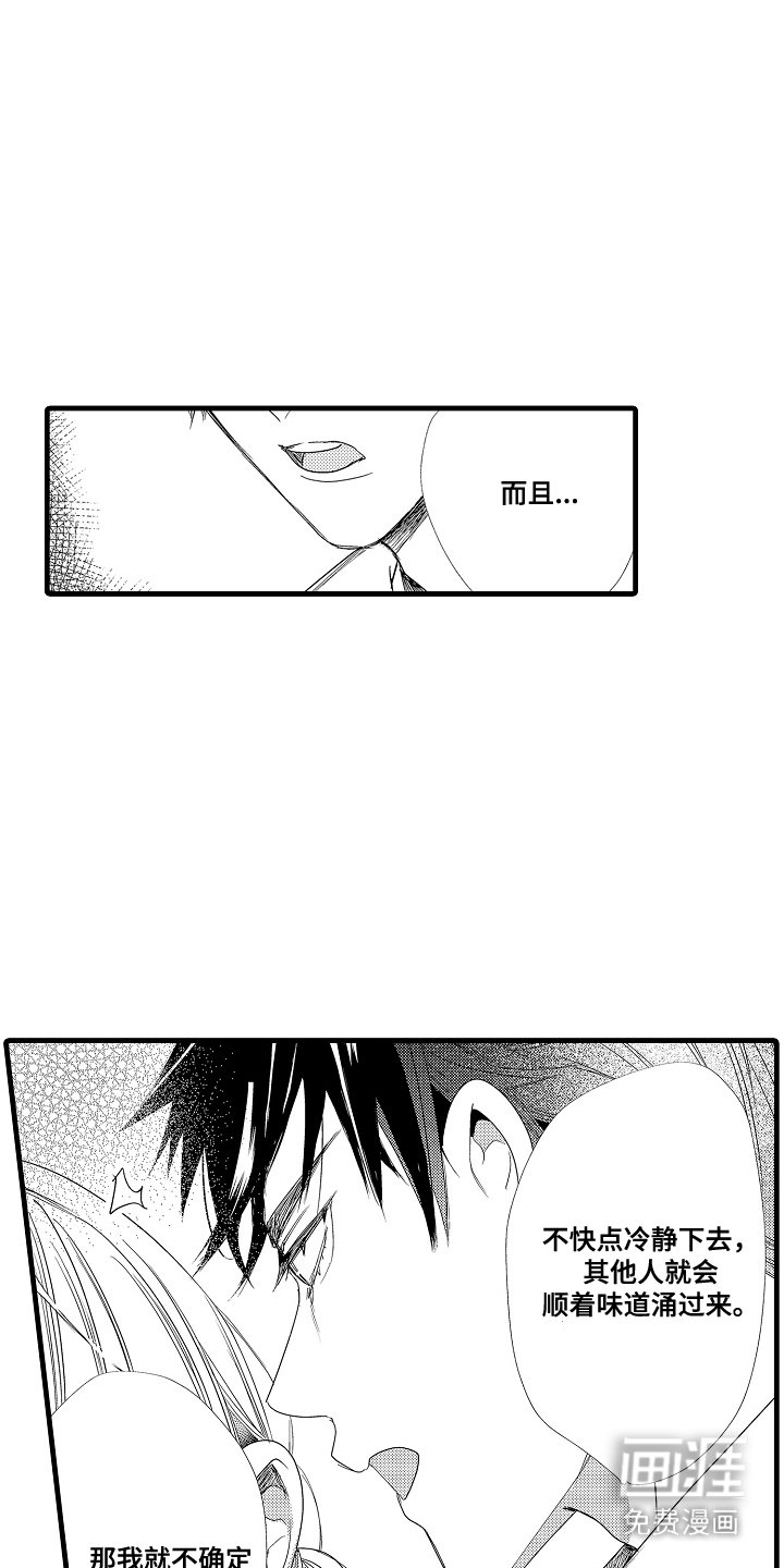 第4章：身体滚烫
