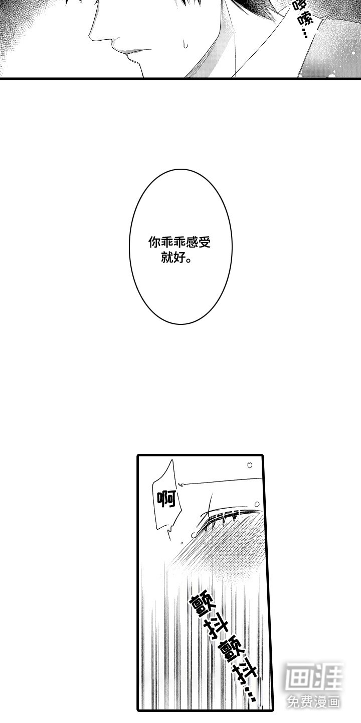 第4章：身体滚烫