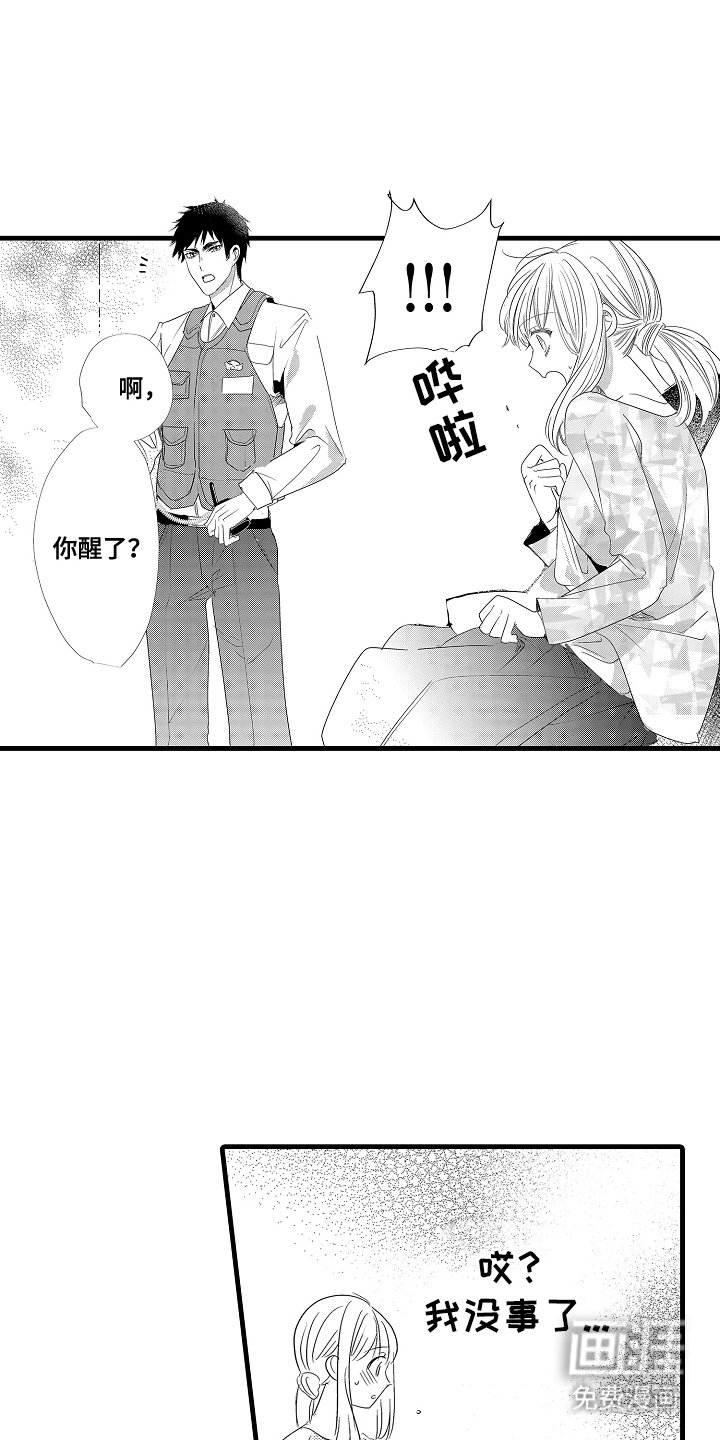 第5章：无能为力