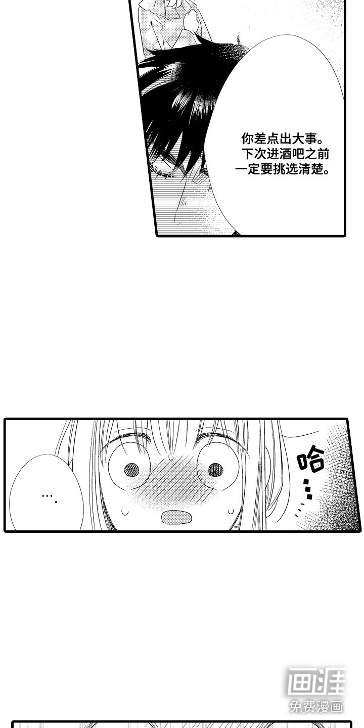 第5章：无能为力