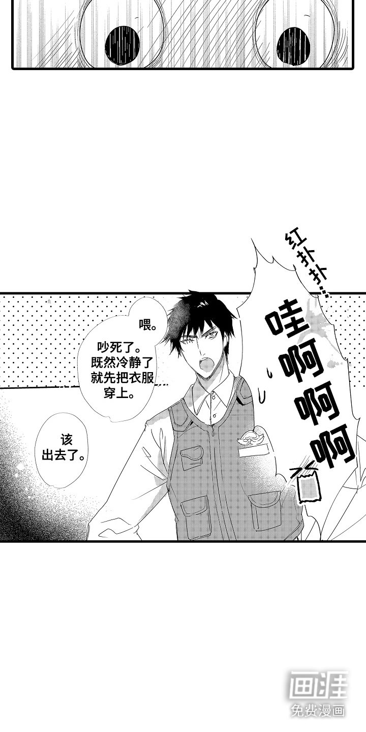第5章：无能为力