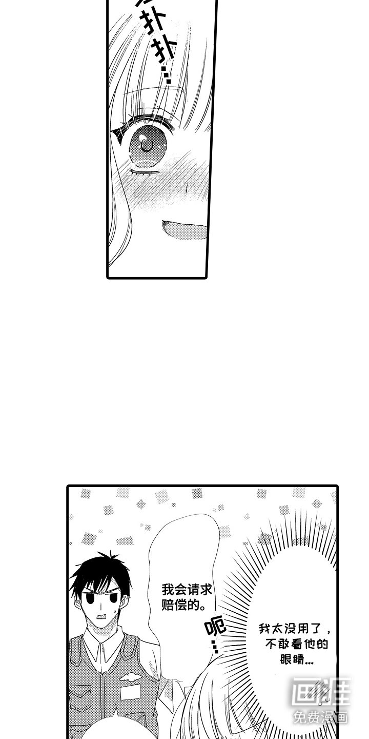 第5章：无能为力