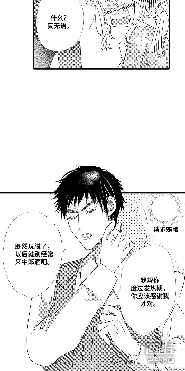 第5章：无能为力