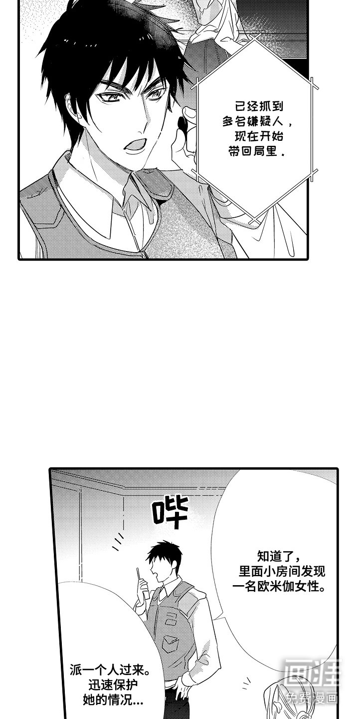 第5章：无能为力