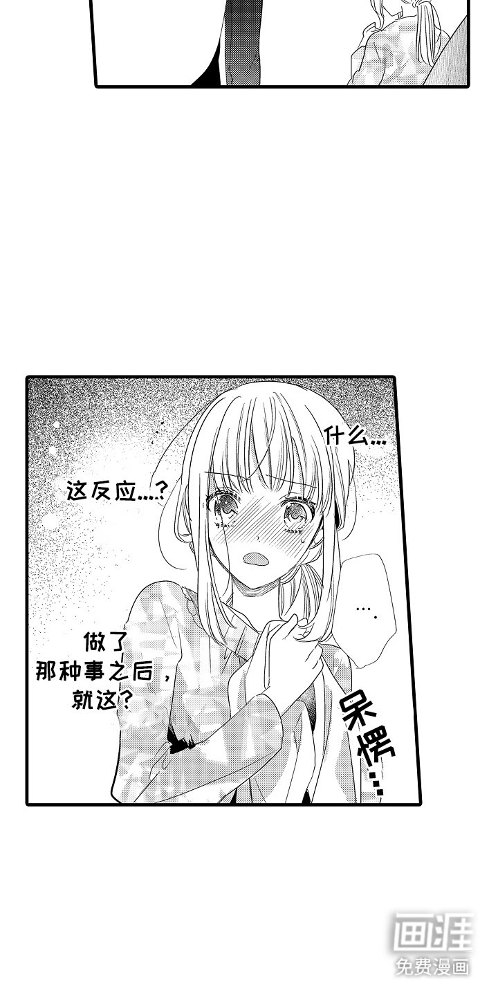 第5章：无能为力