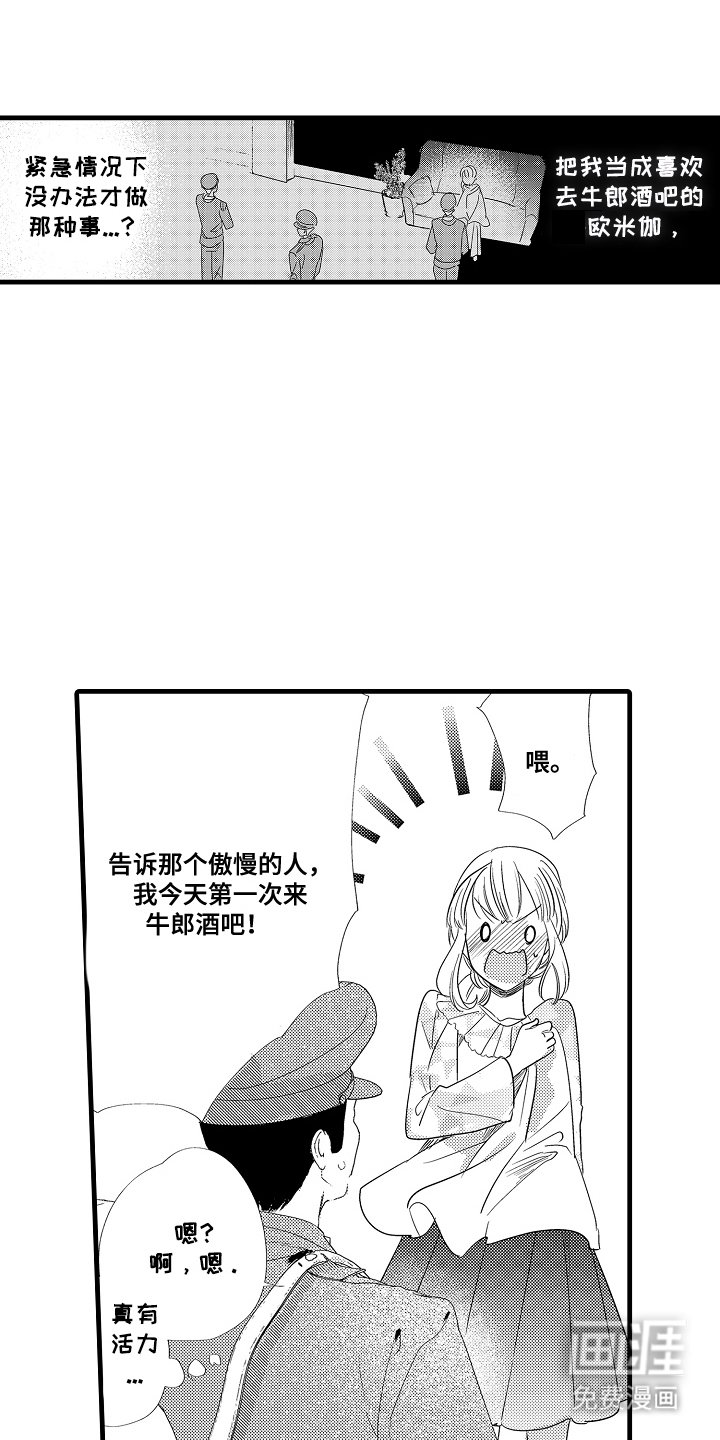 第5章：无能为力