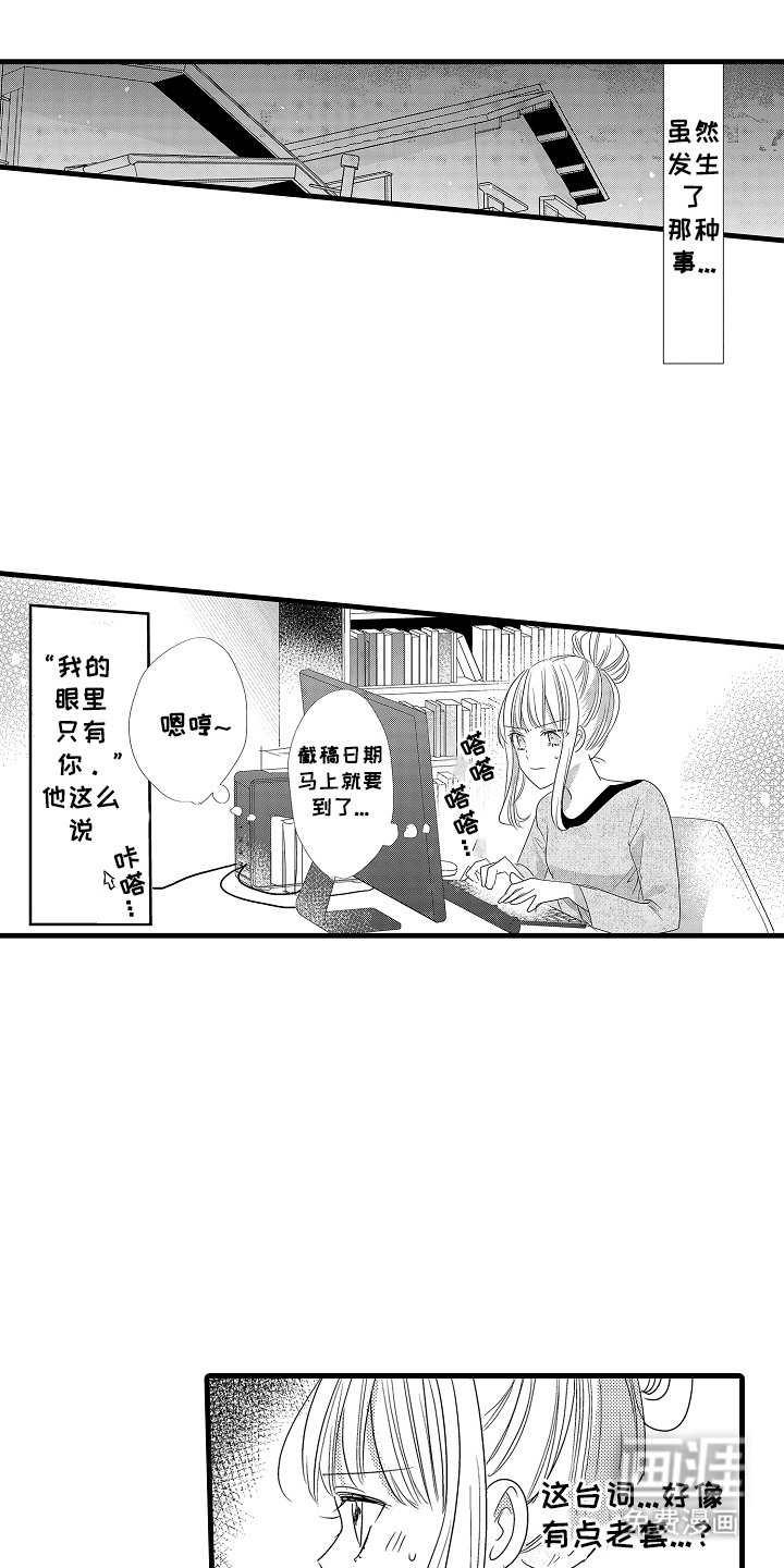 第5章：无能为力
