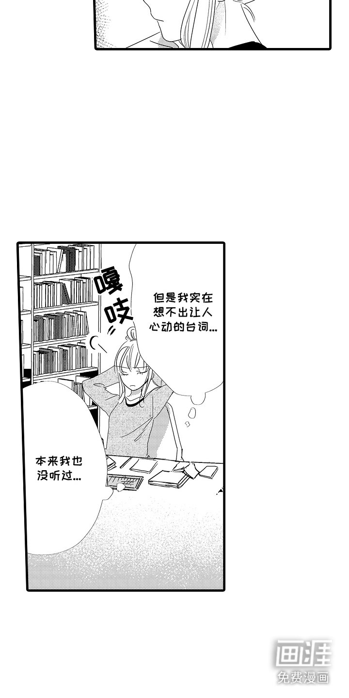 第5章：无能为力