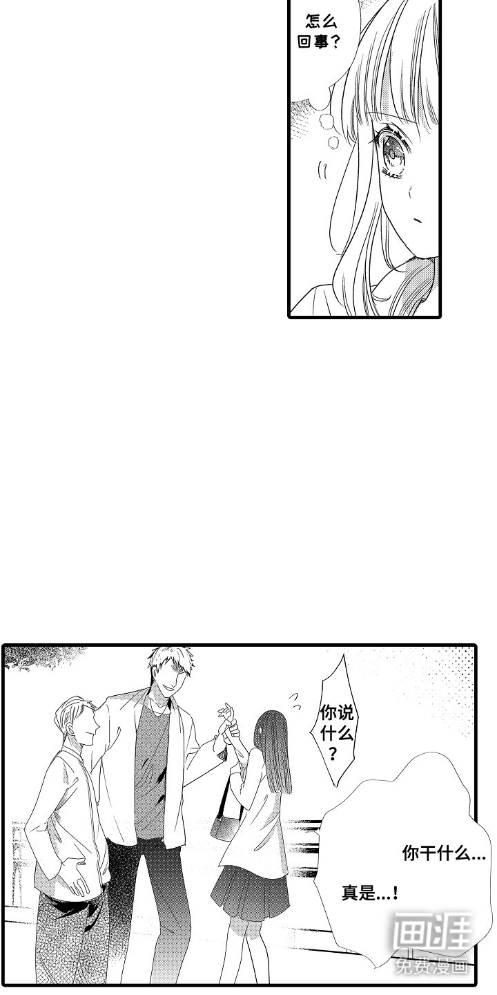 第6章：小混混