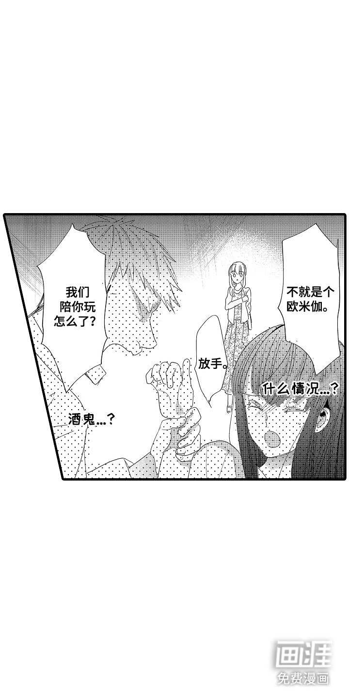 第6章：小混混