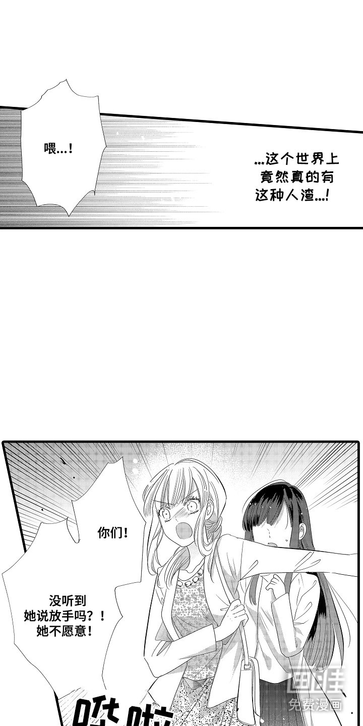 第7章：出手帮忙