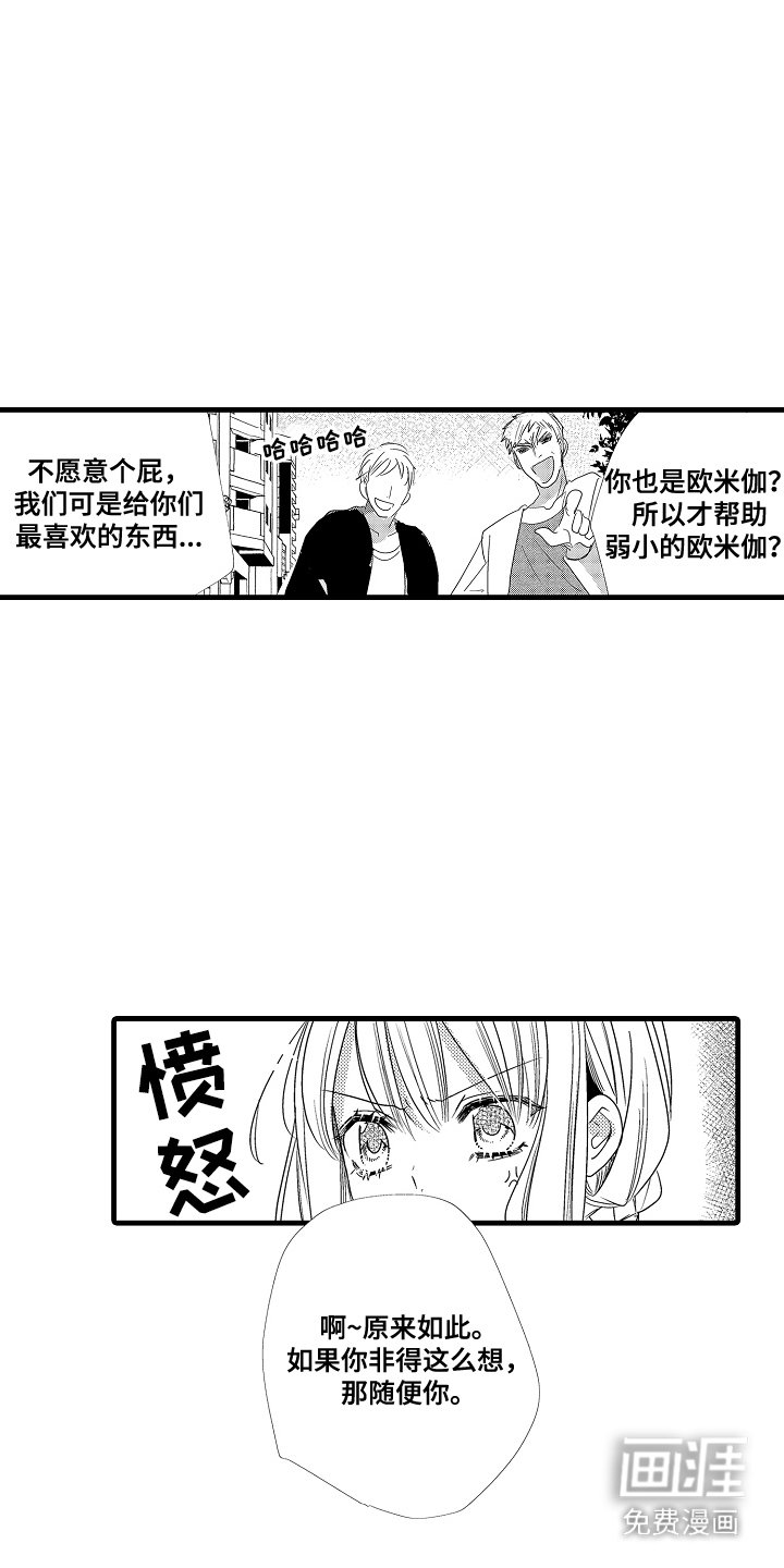 第7章：出手帮忙