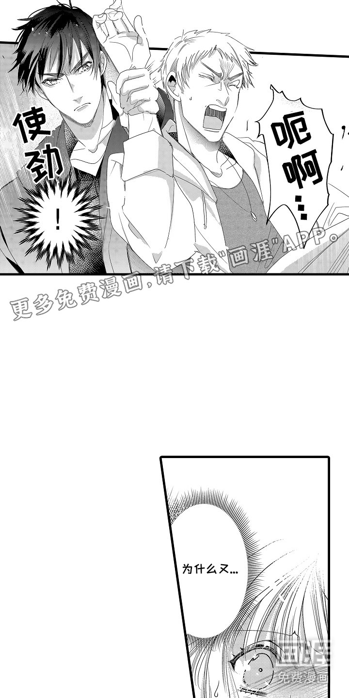 第7章：出手帮忙