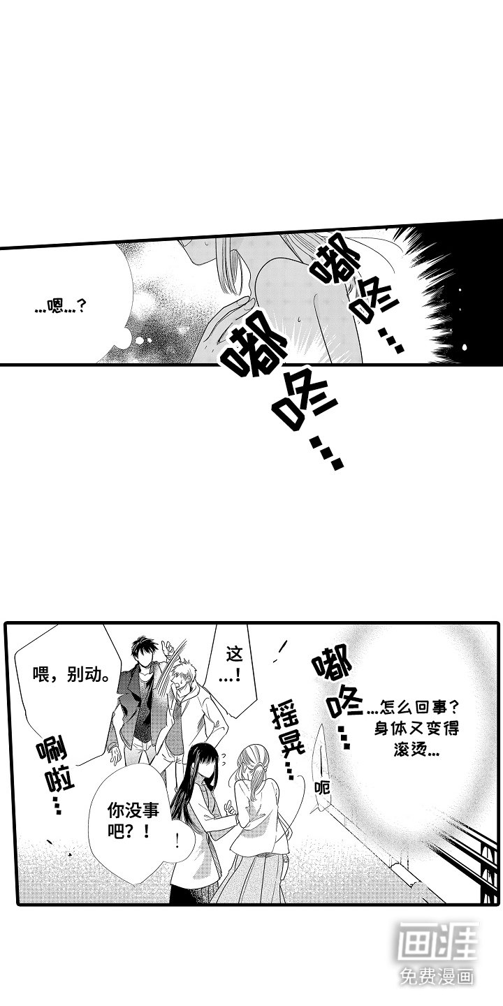 第7章：出手帮忙