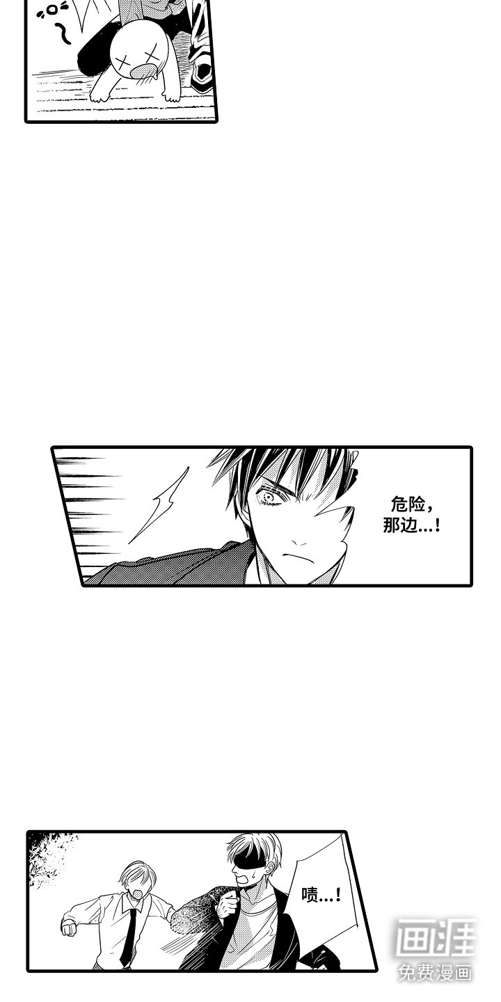 第7章：出手帮忙