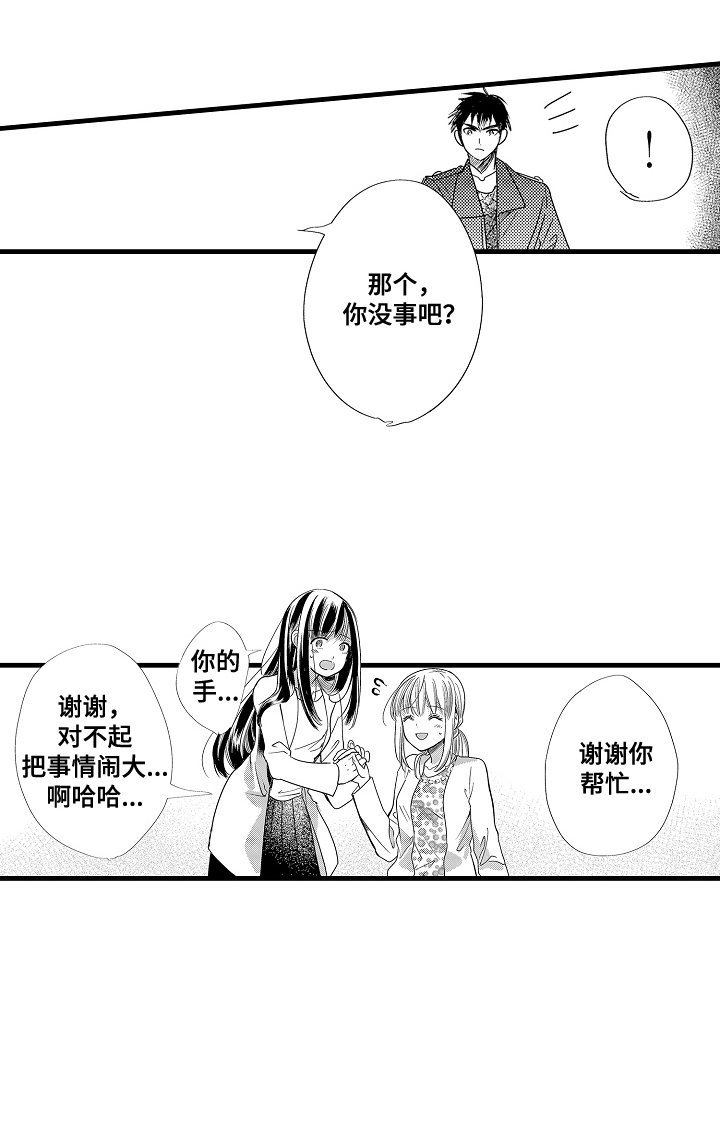 第7章：出手帮忙