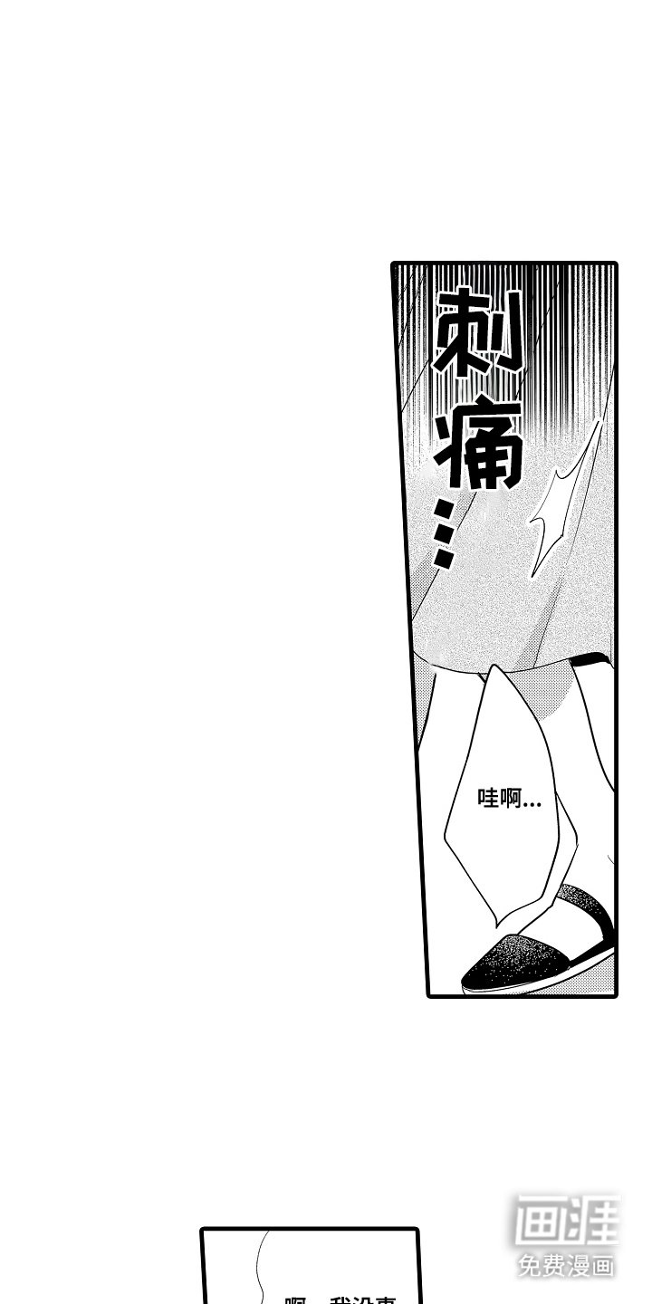 第8章：送回去