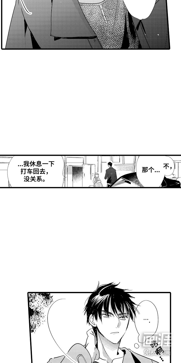 第8章：送回去
