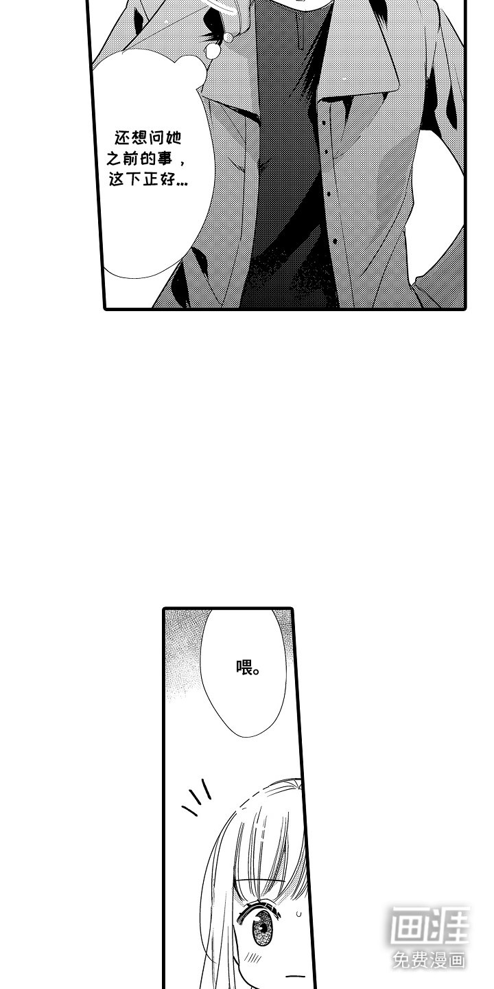 第8章：送回去
