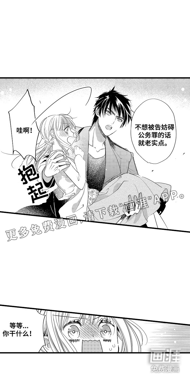 第8章：送回去
