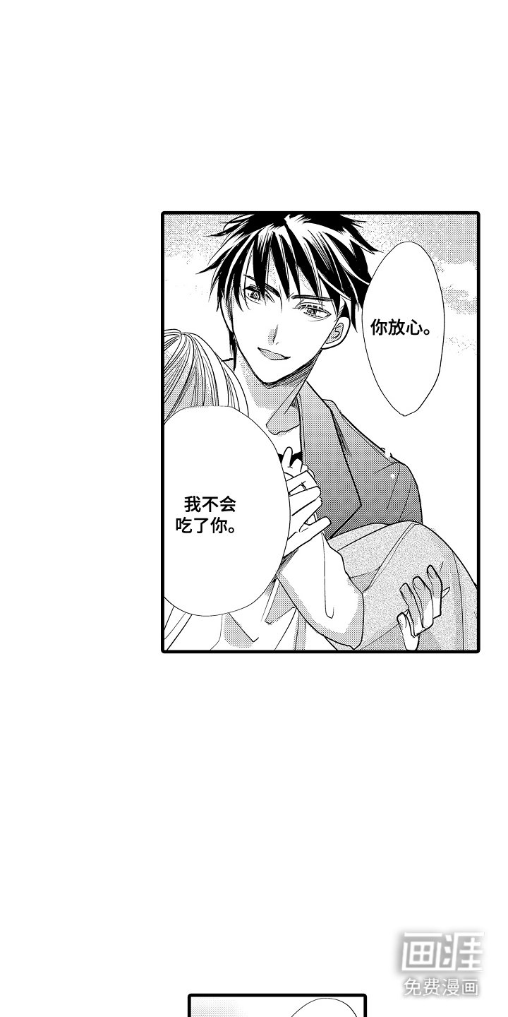 第8章：送回去