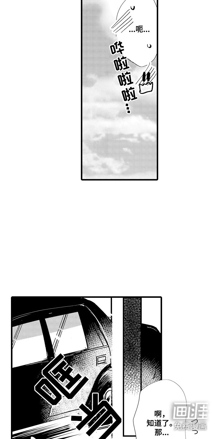第8章：送回去